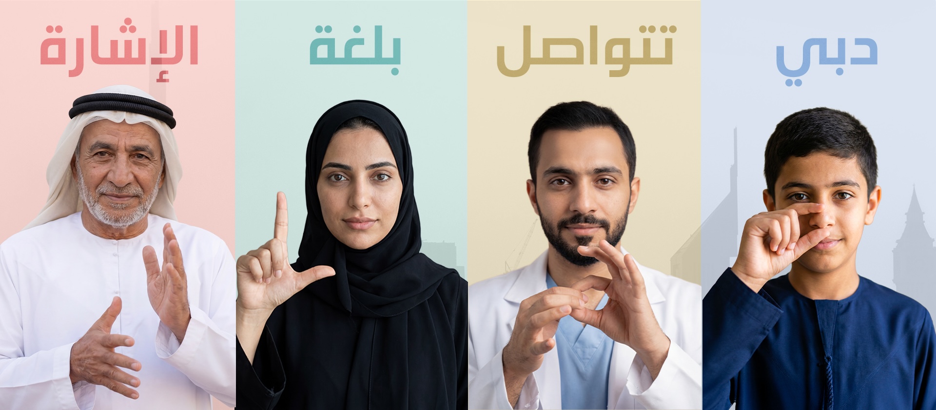 بناء مستقبل شامل